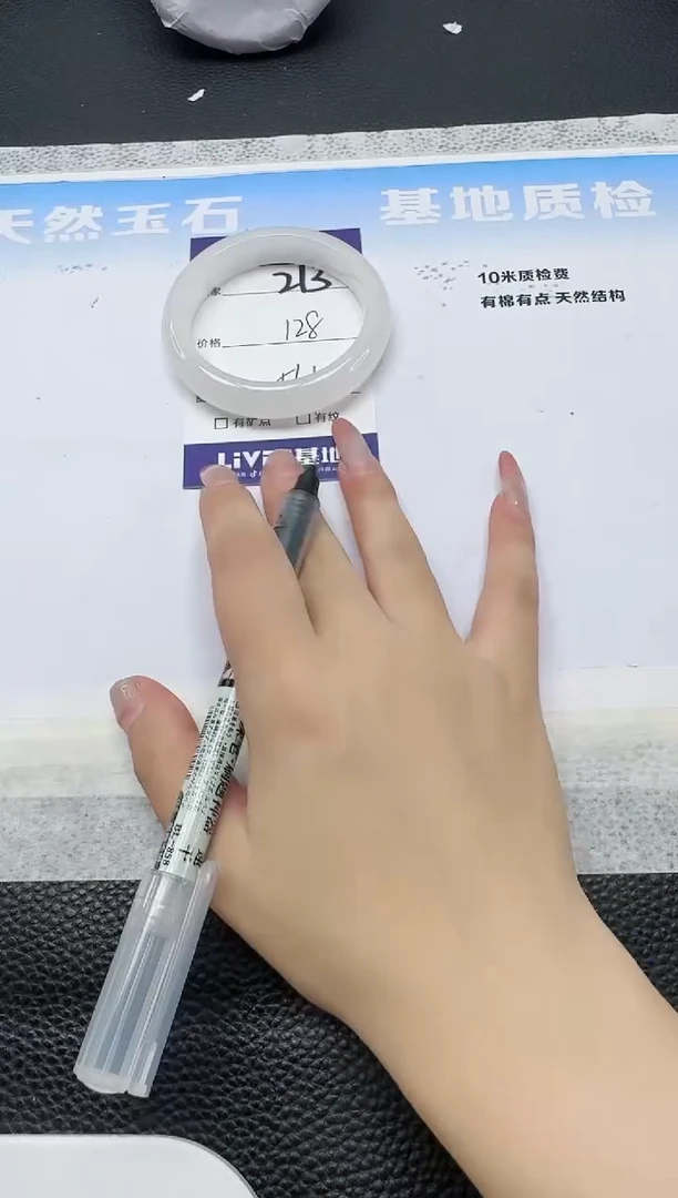 石英质玉手镯未镶嵌213