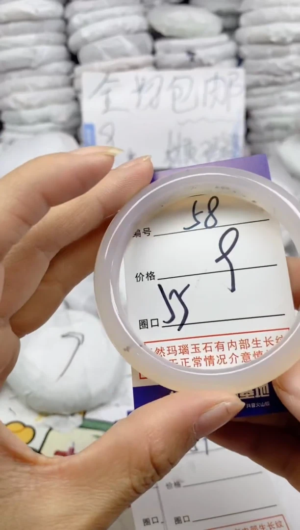 手镯玛瑙/玉髓未镶嵌58