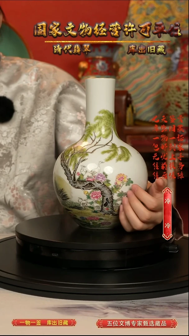 清瓶粉彩花鸟纹天球瓶