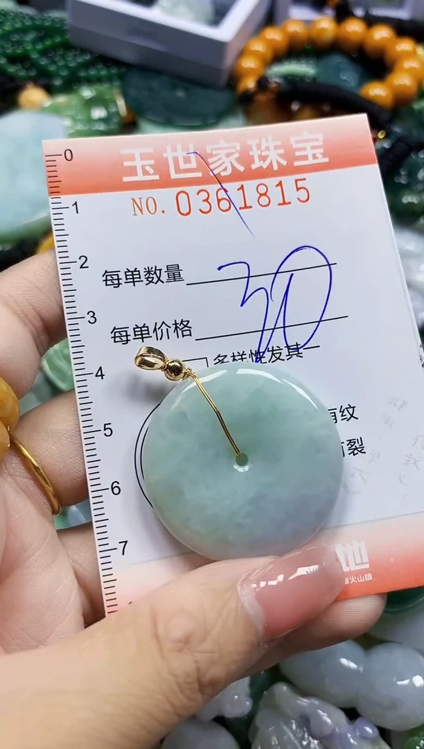 颈饰未镶嵌翡翠翡翠闪购Y0361815