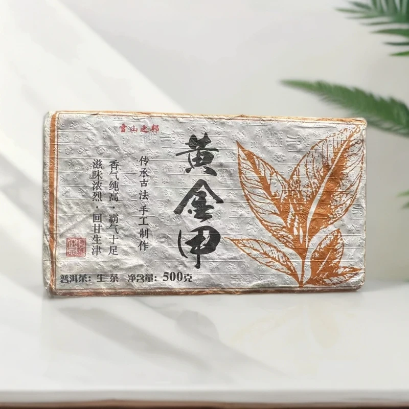 (CN480)LCX/2024年春/邦改混采黄金砖/黄金甲/普洱生茶/500克饼