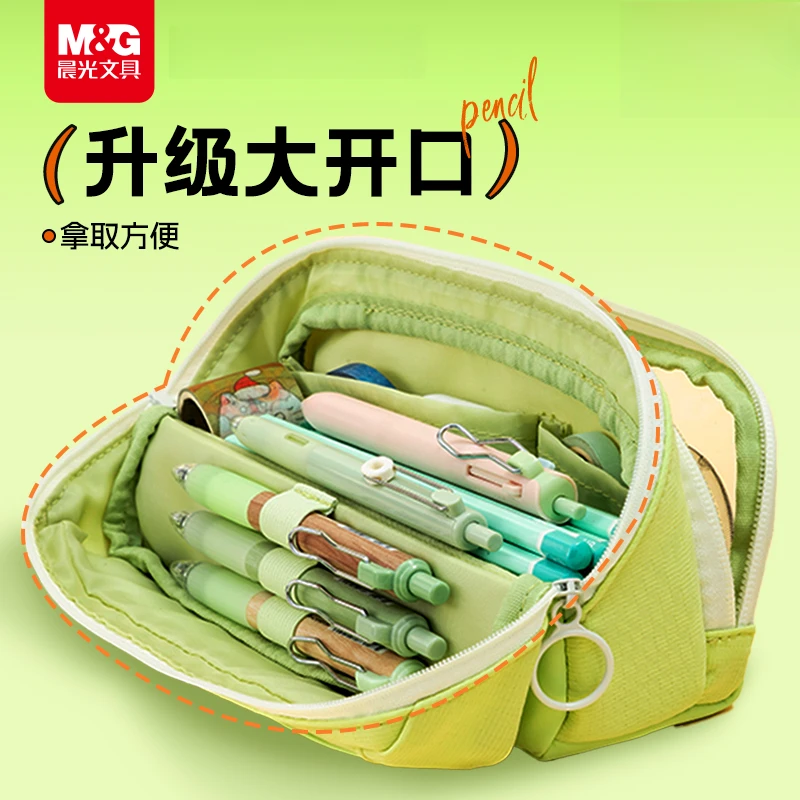 M&G/晨光【磁吸站立】大容量防污耐磨学生笔袋文具盒高颜值初中高中