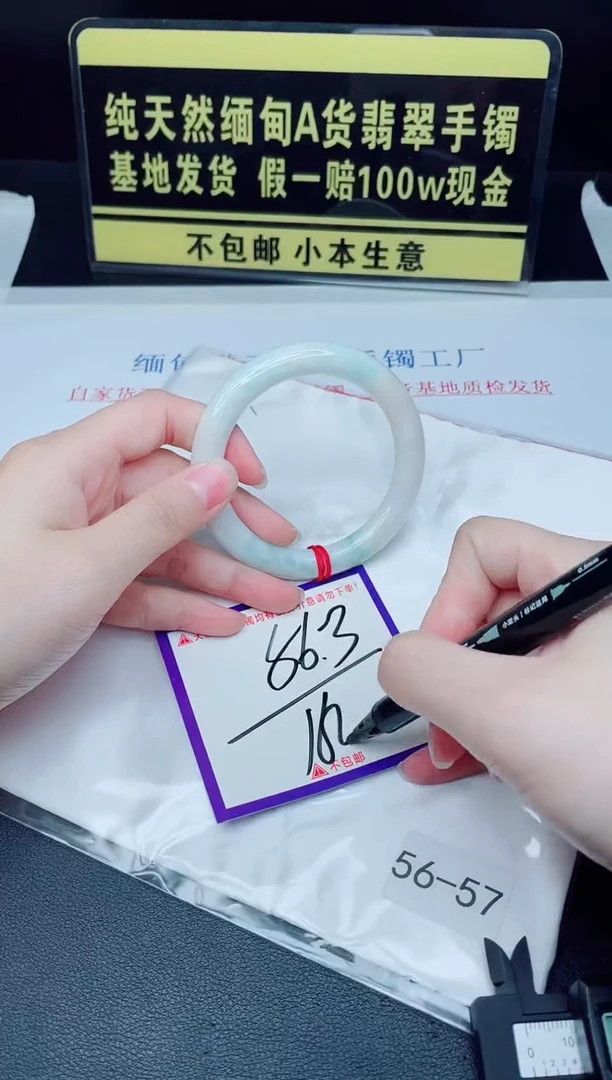 未镶嵌手镯翡翠我