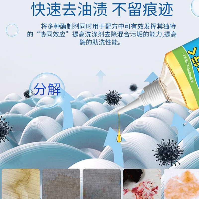 去油王衣物去油渍清洁剂懒人专用神器油渍污垢衣服快速深层精油