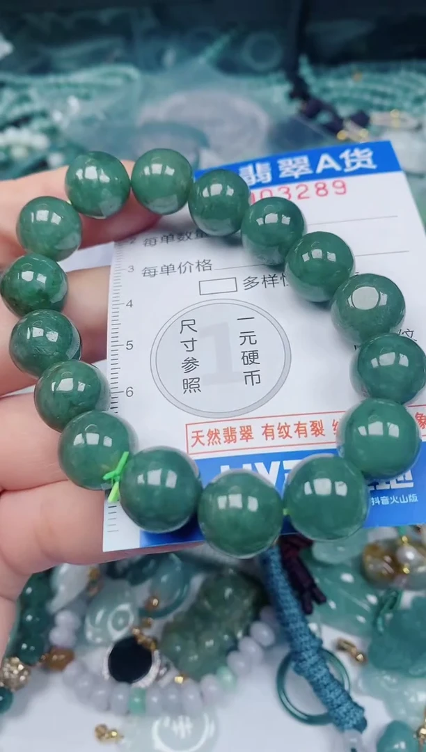 颈饰未镶嵌翡翠00003289