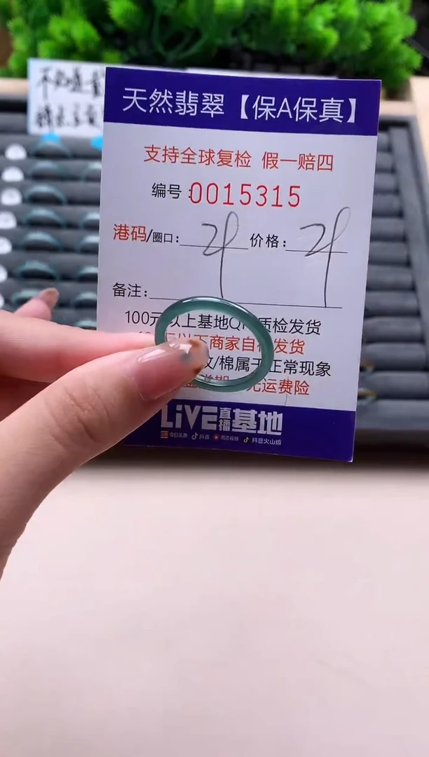 未镶嵌戒指翡翠天然 15315