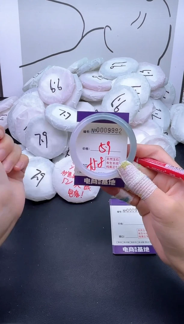 手镯玛瑙/玉髓未镶嵌9992