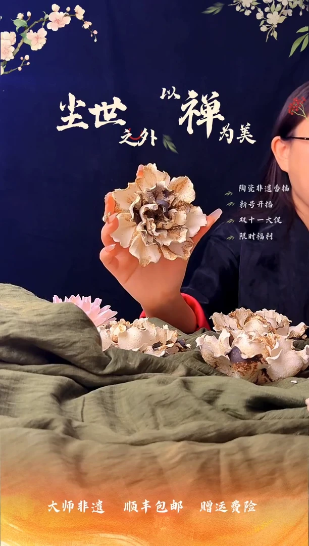 摆件陶景德镇非遗牡丹瓷花