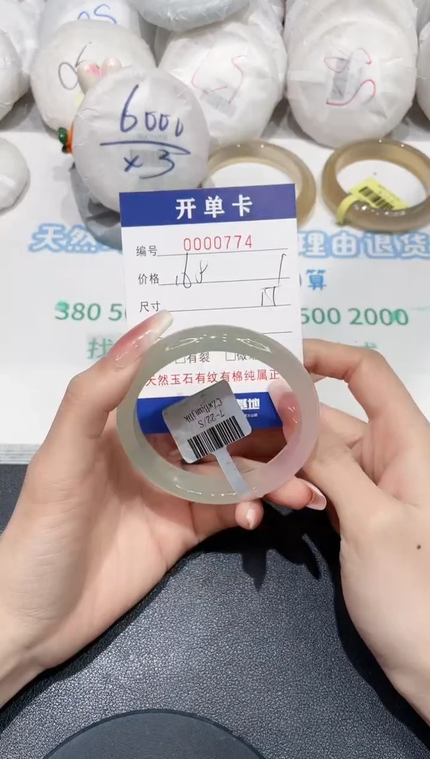 手镯玛瑙/玉髓未镶嵌774