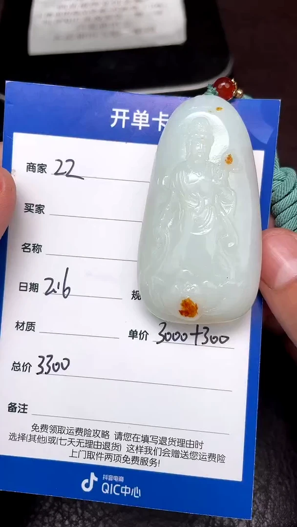 【闪购商品】和田玉2.16ZZ多样性拍一发一未镶嵌38
