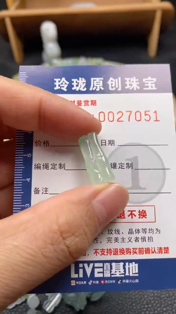 【闪购商品】翡翠颈饰未镶嵌翡翠净货27051