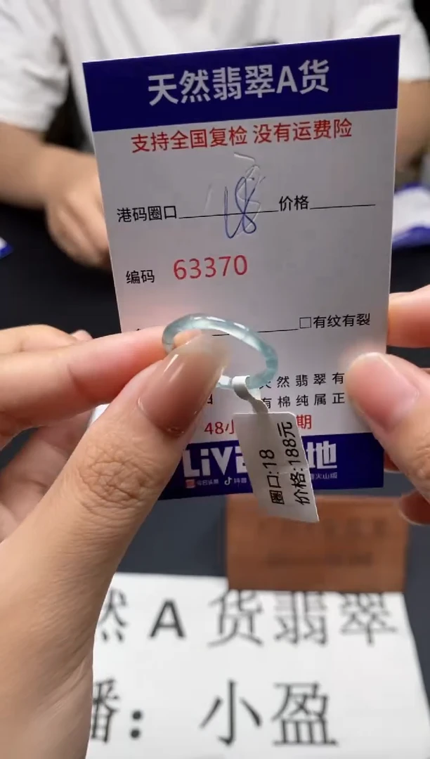 未镶嵌戒指翡翠天然A货翡翠3070