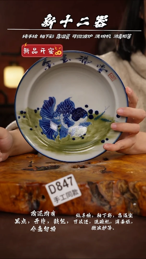 其他D847新十二器瓷器