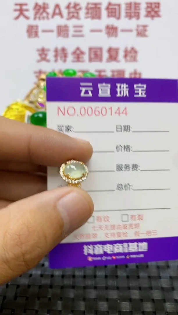 银S925镶嵌戒指翡翠/0144