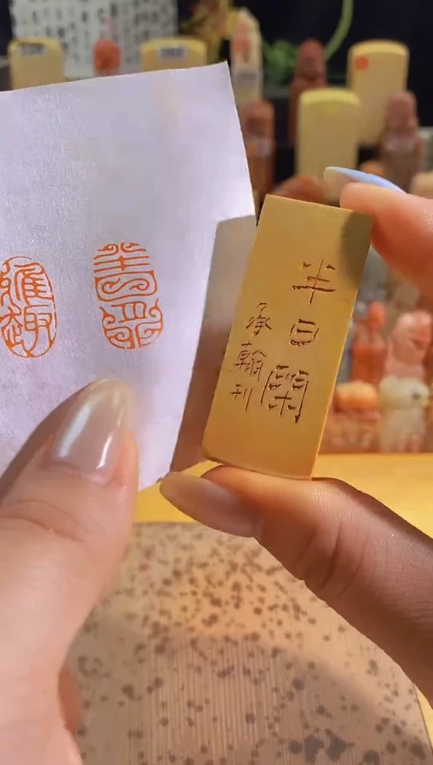 昌化石印石半日闲2*1有库存-0656