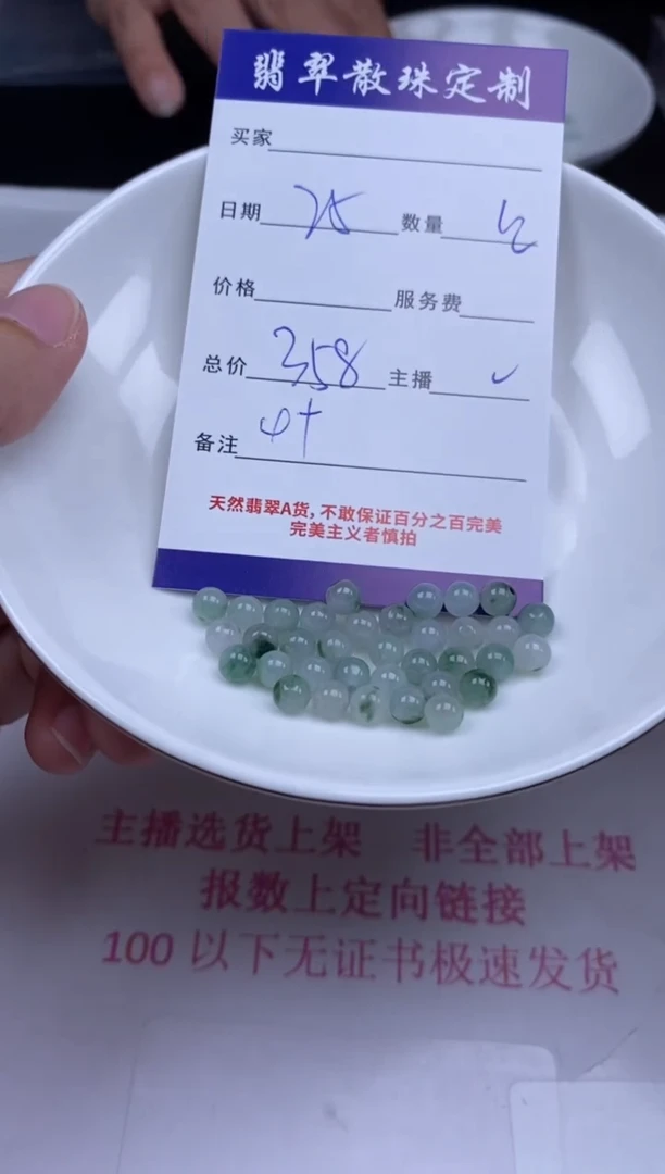 颈饰未镶嵌翡翠贞城散珠批发DIY编制