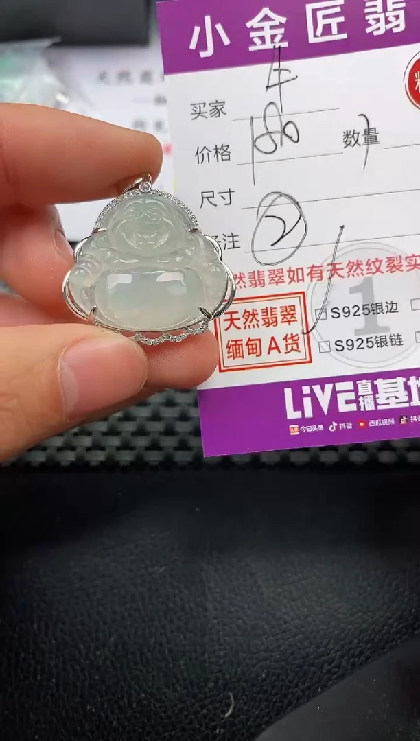 【闪购商品】翡翠颈饰银S925镶嵌挂件