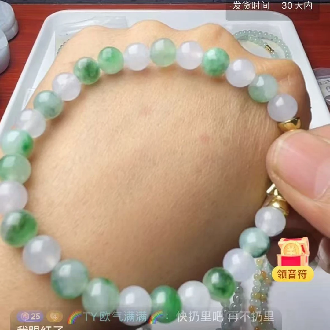 冰阳绿飘花➕白月光手串