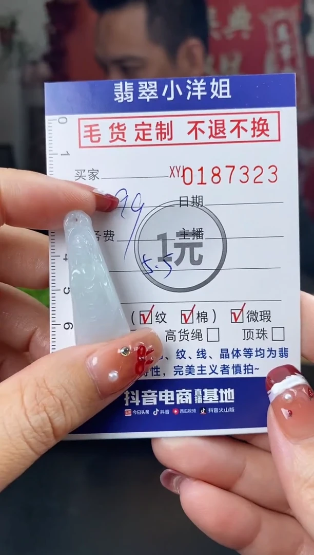 【闪购商品】定制翡翠未镶嵌毛货商品 不退换/7323