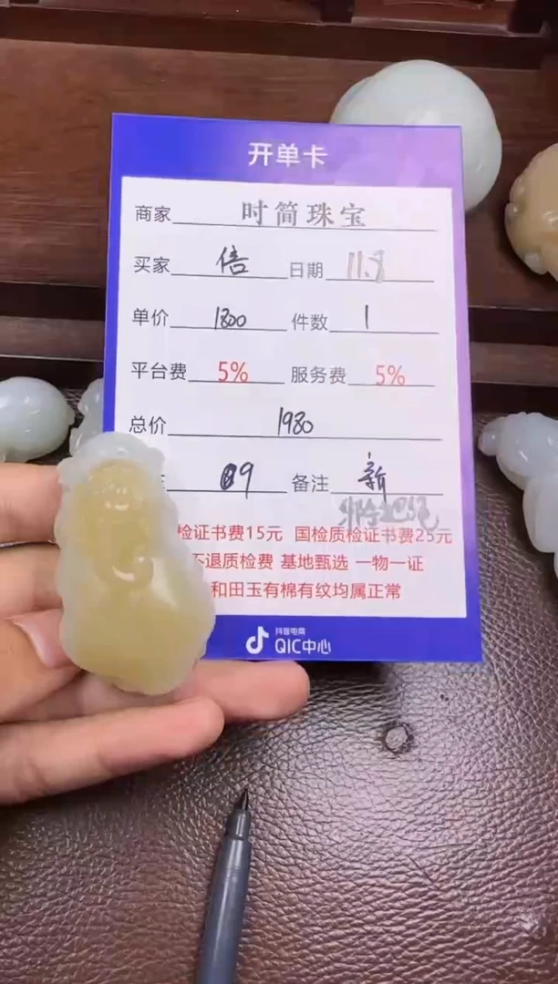 未镶嵌和田玉挂件?****蝎挂件