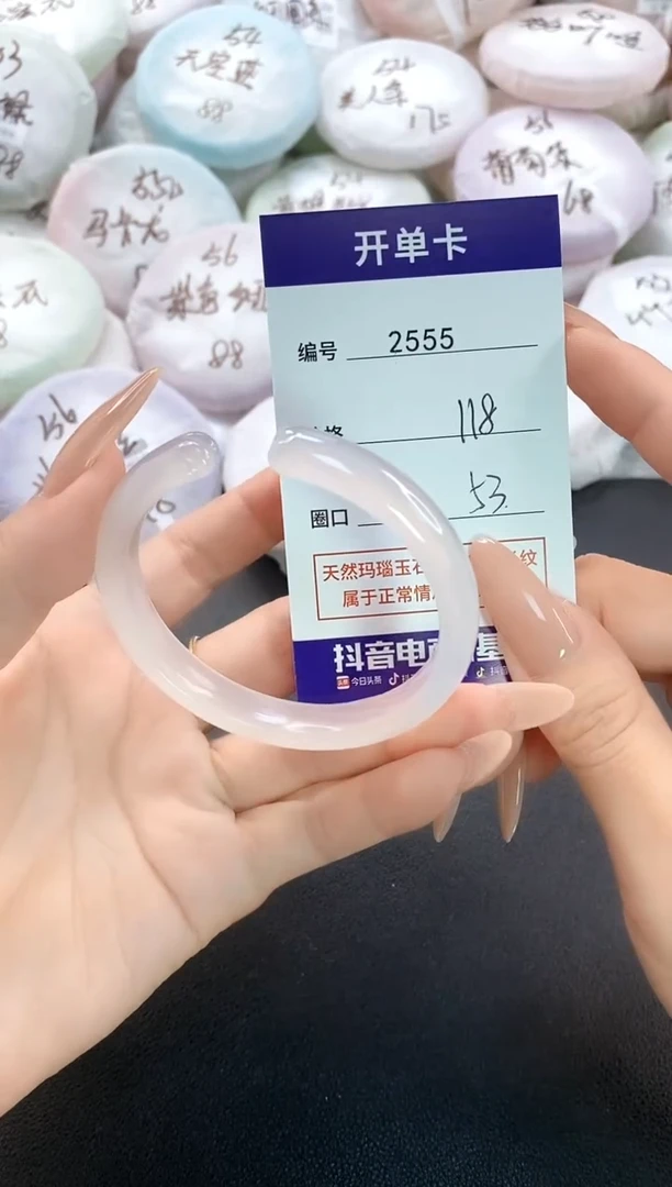 手镯玛瑙/玉髓未镶嵌2555圈口53