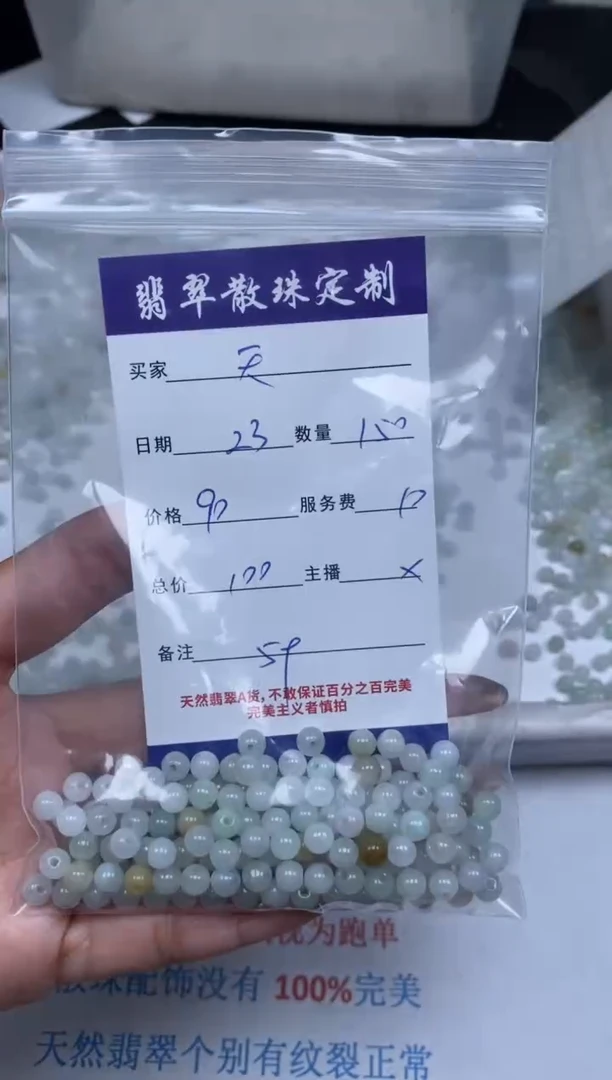 【闪购商品】翡翠颈饰未镶嵌贞城散珠批发DIY