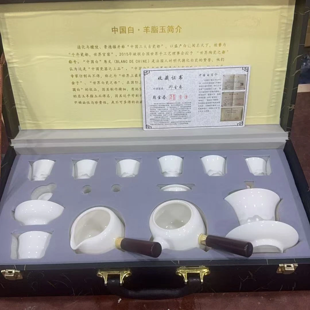 【闪购商品】羊脂玉瓷限量双侧把茶具套装(带礼盒)