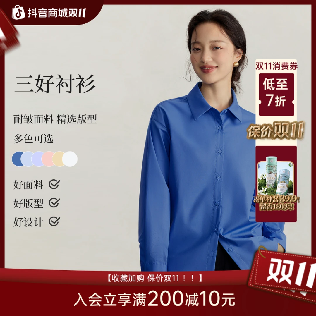 【明星同款抗皱衬衫】茵曼克莱因蓝长袖衬衣时尚休闲百搭舒适衬衫女