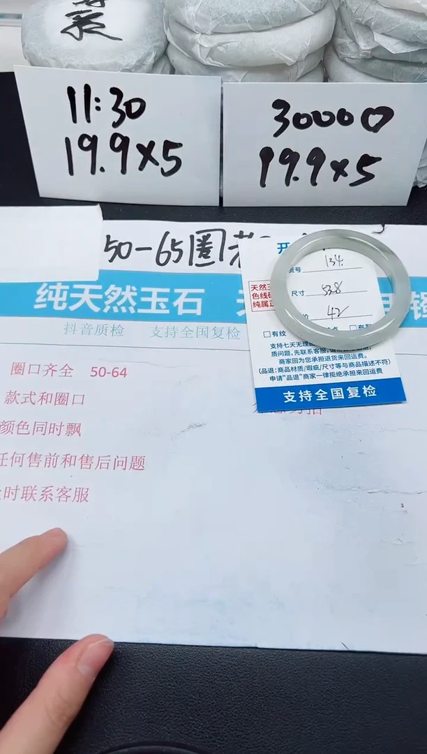 【闪购商品】石英质玉手镯未镶嵌G134-53.8