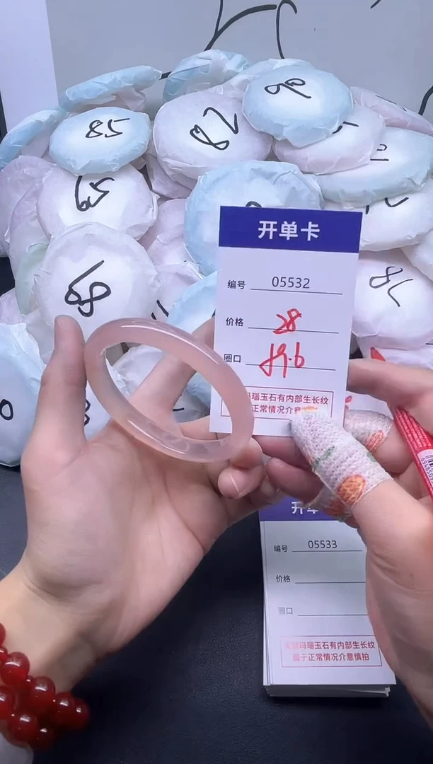 手镯玛瑙/玉髓未镶嵌5532