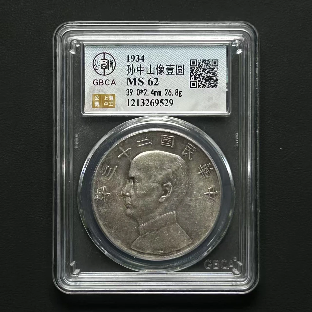 公博评级二十三年船MS62  1213269529  Q