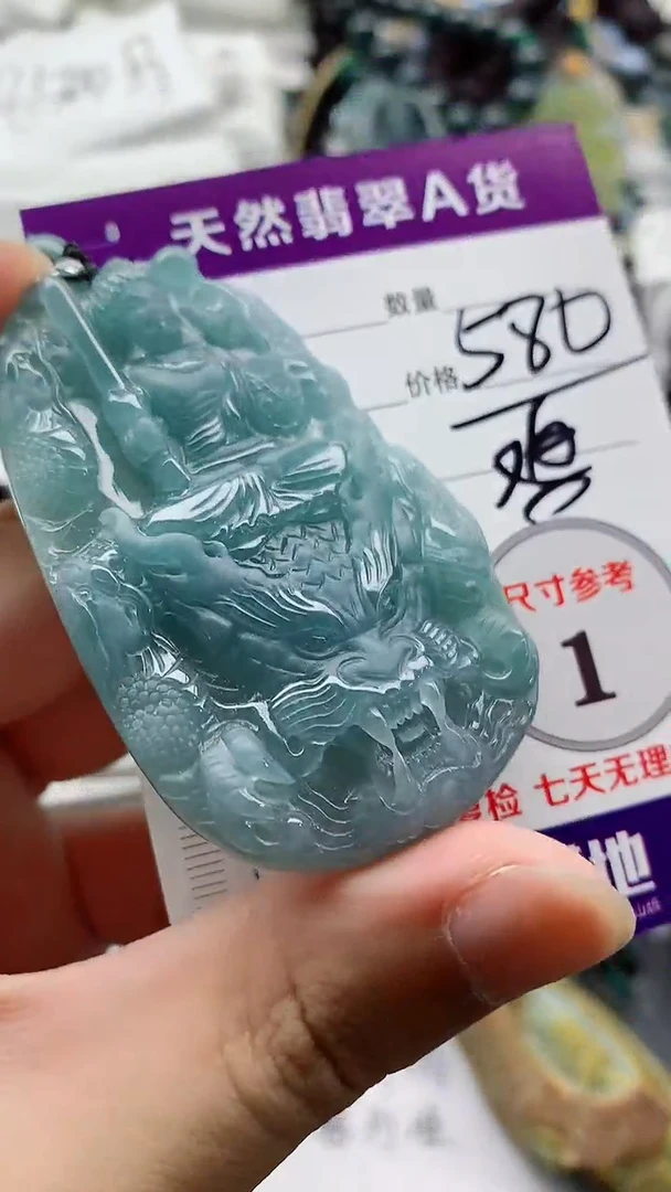 颈饰未镶嵌翡翠888