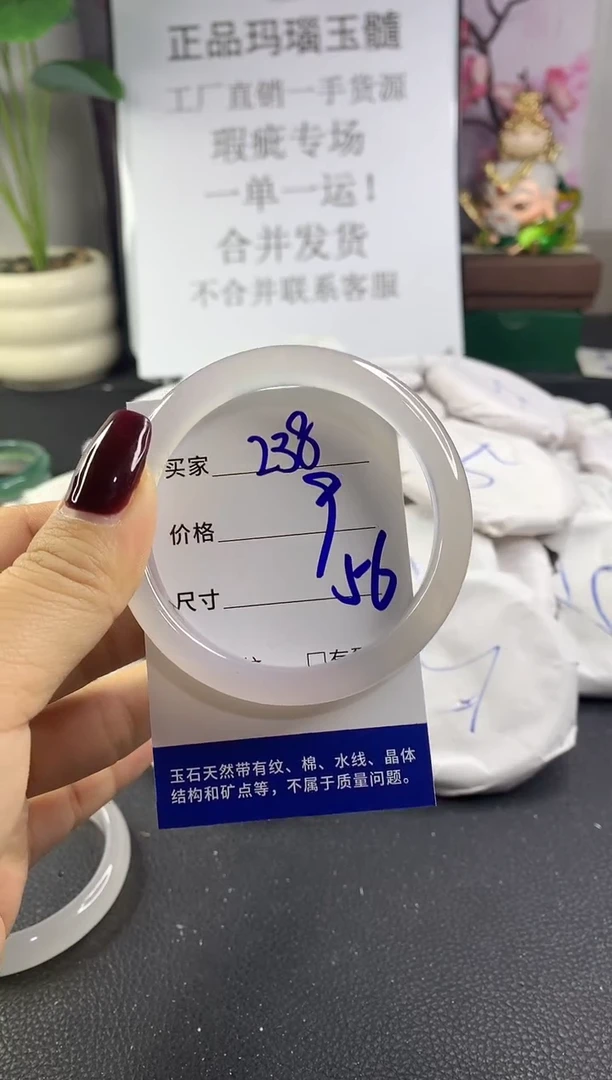 手镯玛瑙/玉髓未镶嵌238