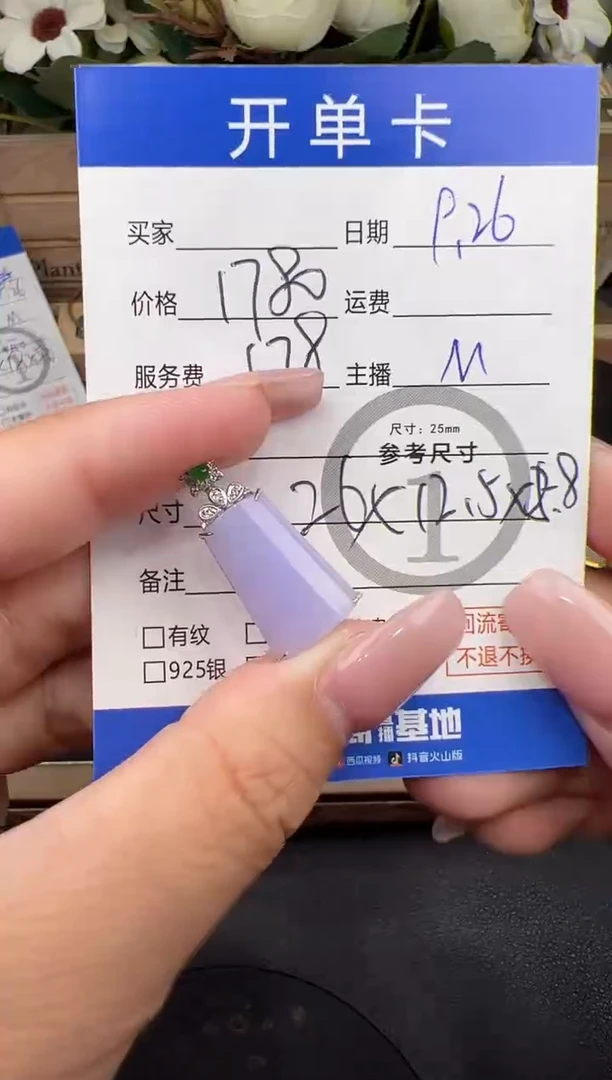 吊坠(不含链)18K金镶嵌翡翠吊坠-8143