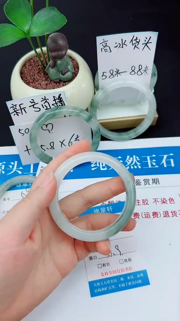 未镶嵌手镯石英质玉60-57/58