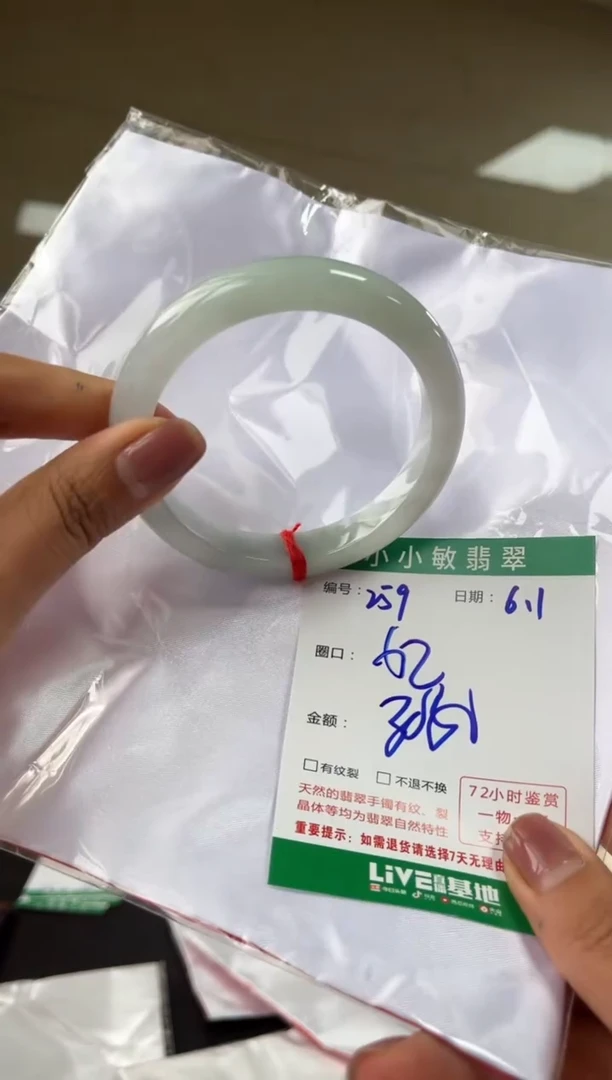 翡翠手镯未镶嵌A货手镯