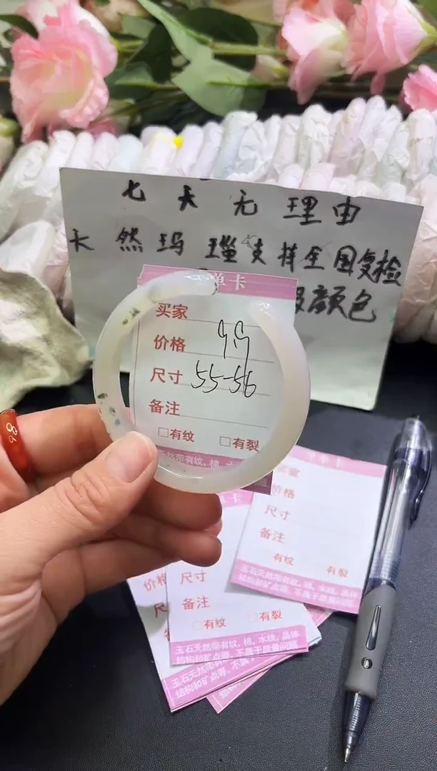 手镯玛瑙/玉髓未镶嵌1