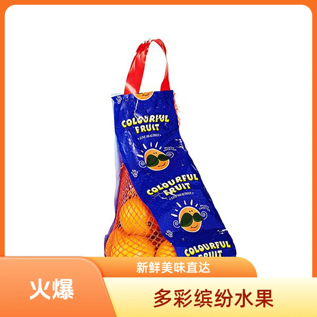 每日多冰糖橙一袋3斤左右