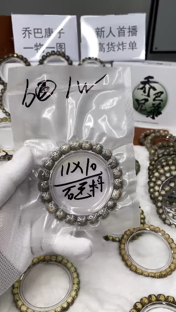 星月菩提手串b5     135