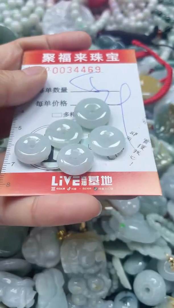 【闪购商品】翡翠颈饰未镶嵌闪购0034469