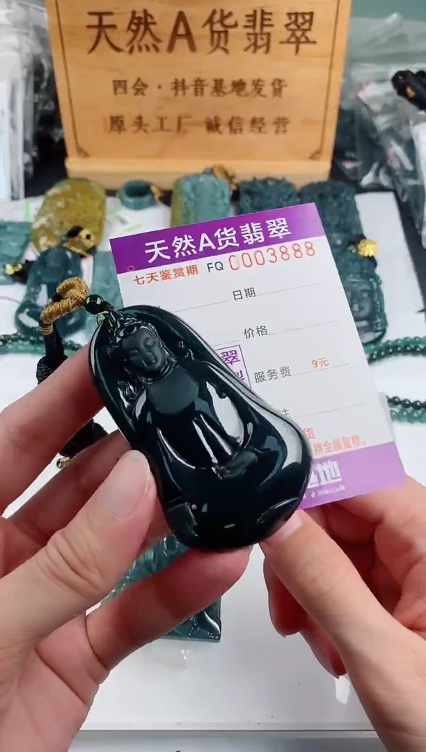 颈饰未镶嵌翡翠长*