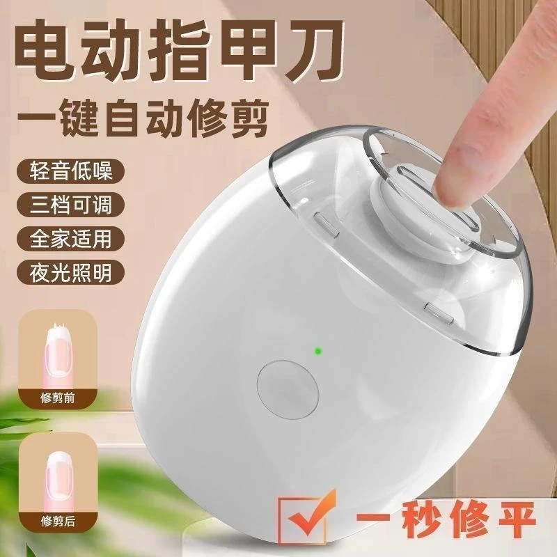 电动指甲刀全自动指甲剪手脚两用磨甲器老人儿童指甲钳修剪器-z8