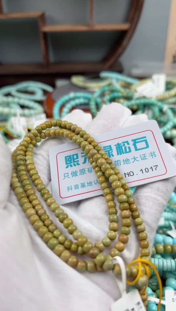 未镶嵌绿松石松石1017