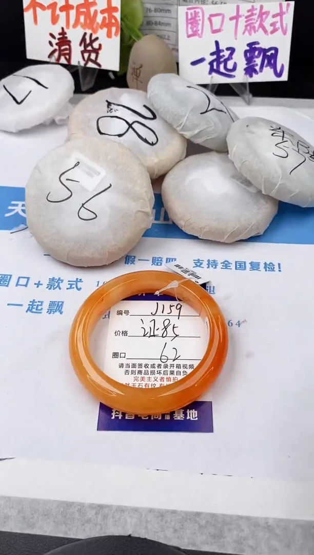 未镶嵌手镯石英质玉j159-HHB62+
