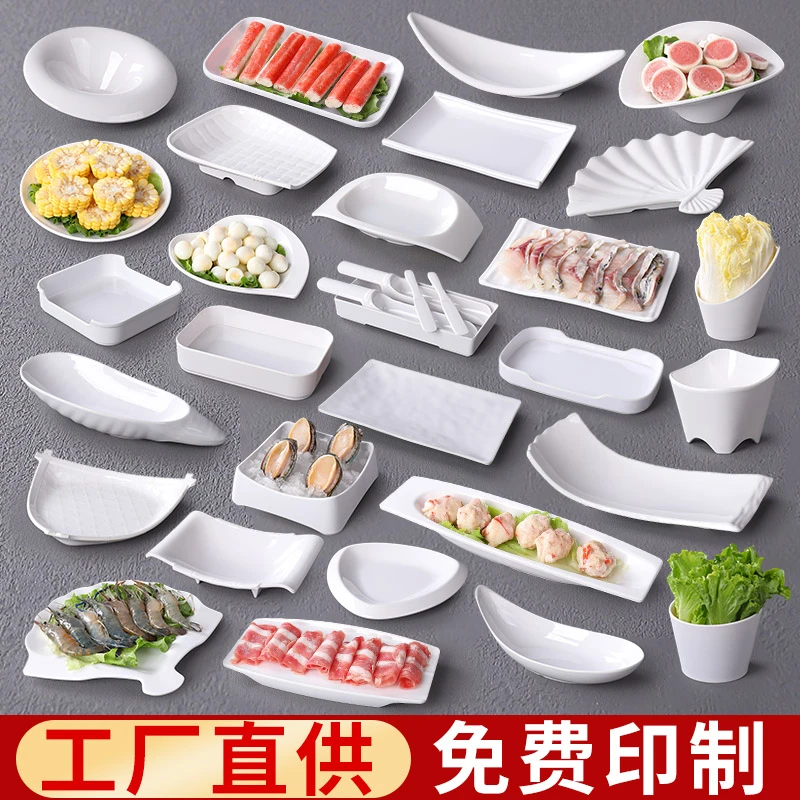 火锅店盘子配菜盘密胺商用创意网红自助餐厅专用烤肉餐盘仿瓷餐具