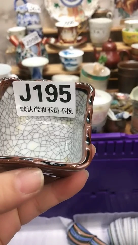 瓷片下***福新号开播 全场28元包邮J195