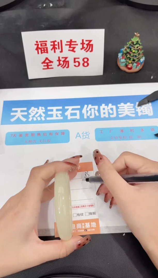 未镶嵌手镯石英质玉83-58.8