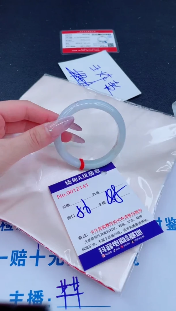 未镶嵌手镯翡翠188