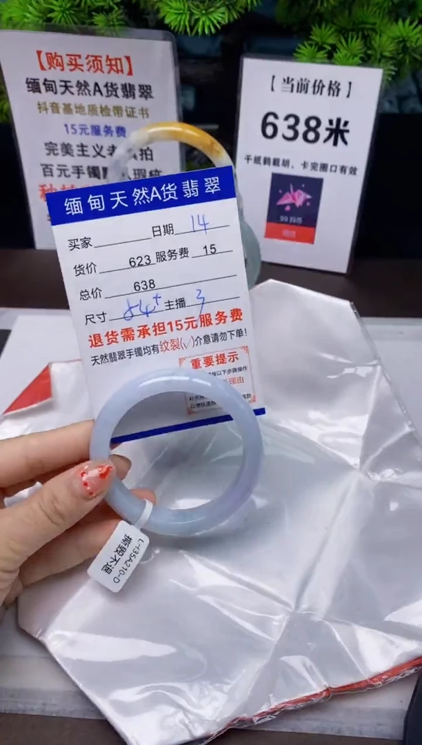 【闪购商品】翡翠手镯未镶嵌14天然A货缅甸翡翠需包容完美主义慎拍