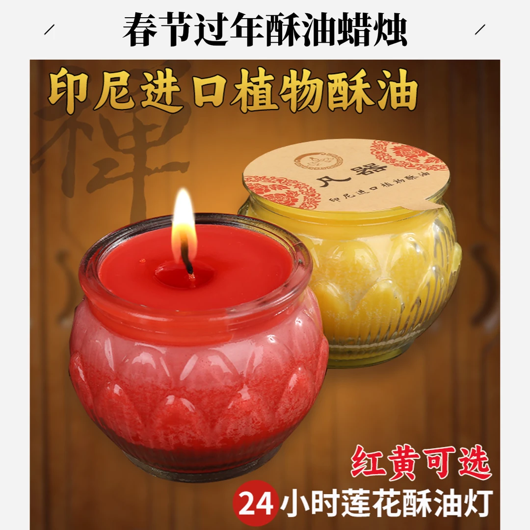24小时莲花酥油灯供佛灯长明灯佛烛玻璃蜡烛环保家用春节过年供灯